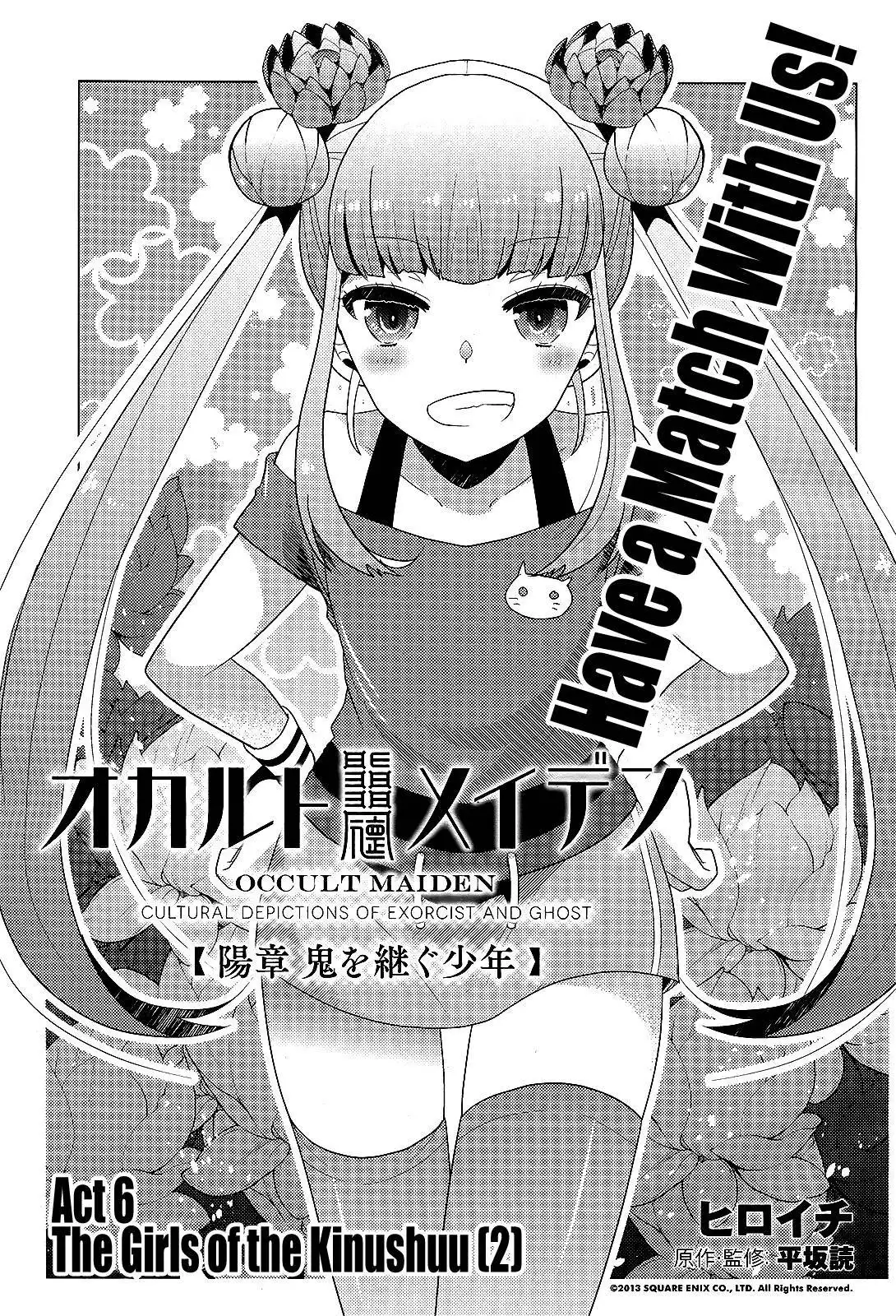 Occult Maiden - Hishou - Oni o Tsugu Shounen Chapter 6 1